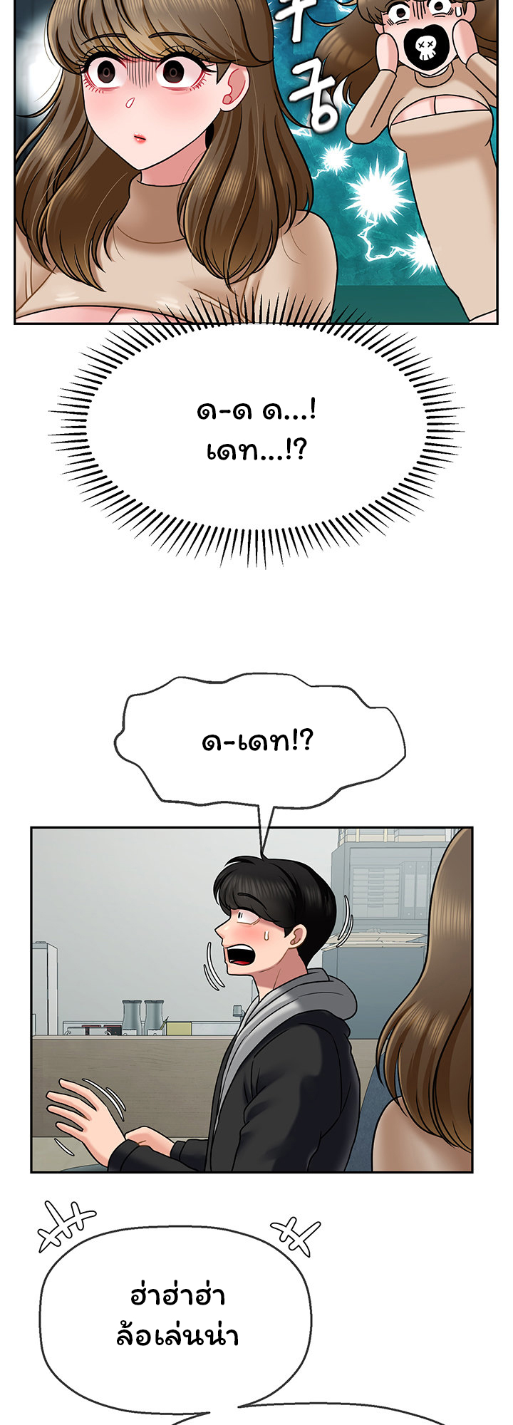 An Ardent Teaching Life – An Ardent Teaching Life – ตอนที่ 8 หน้า 44