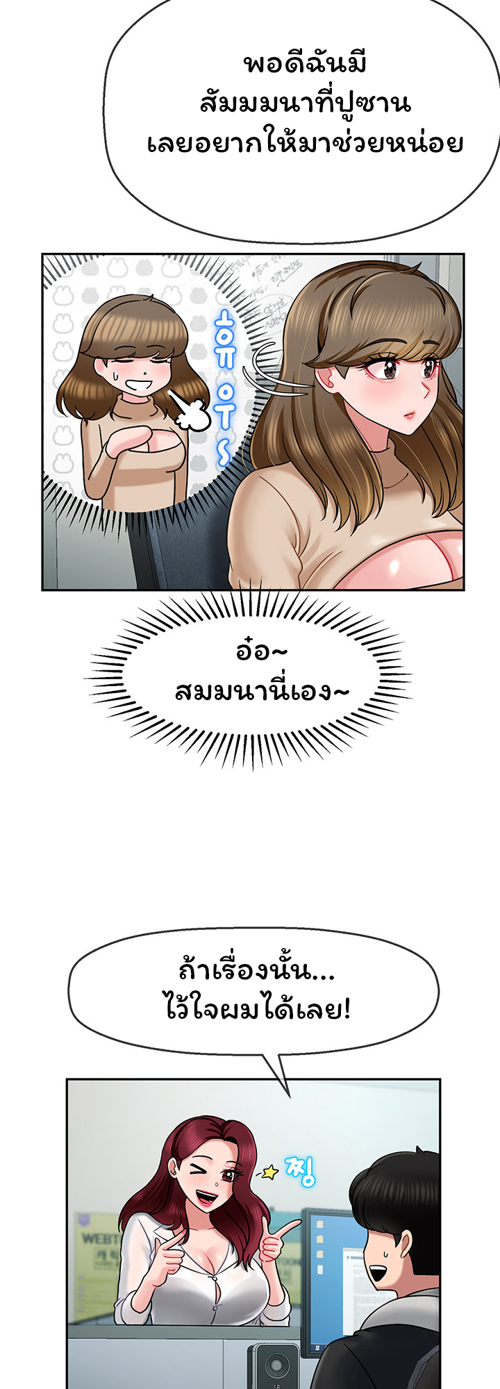 An Ardent Teaching Life – An Ardent Teaching Life – ตอนที่ 8 หน้า 45