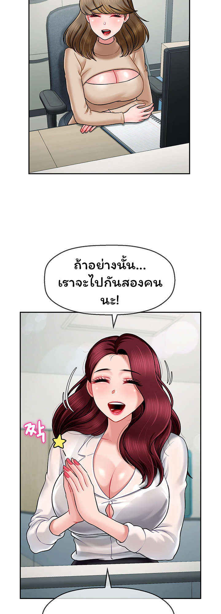 An Ardent Teaching Life – An Ardent Teaching Life – ตอนที่ 8 หน้า 47