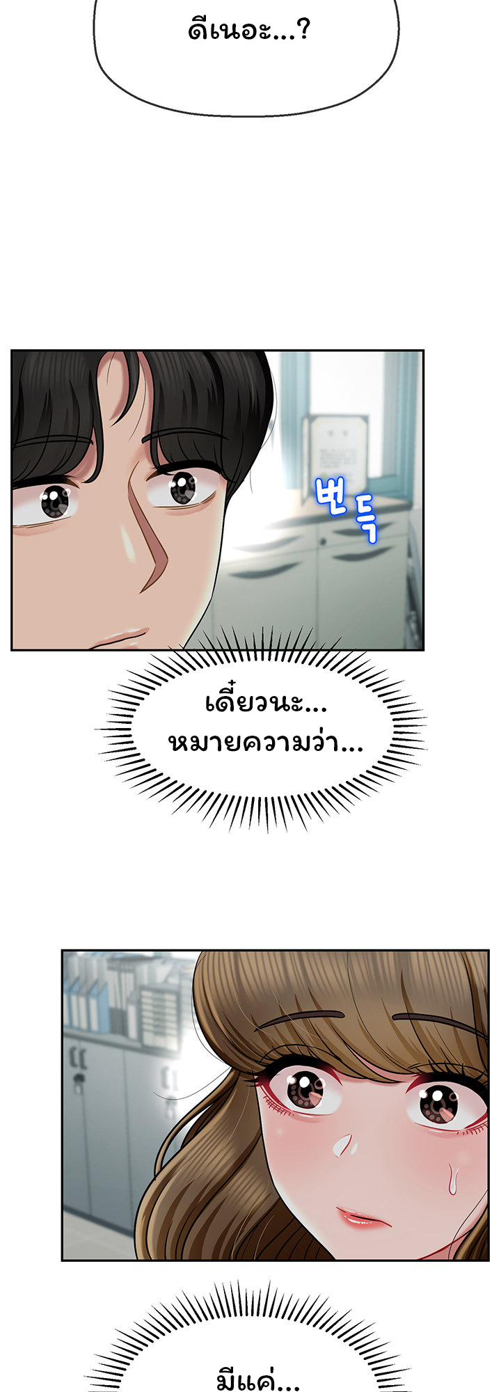 An Ardent Teaching Life – An Ardent Teaching Life – ตอนที่ 8 หน้า 48