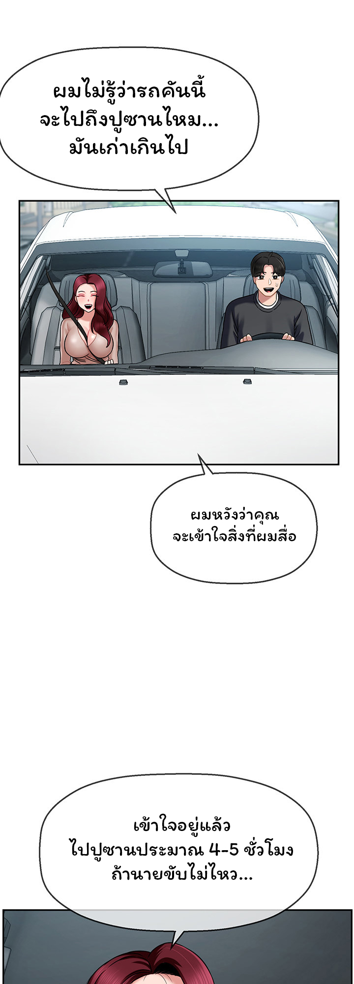 An Ardent Teaching Life – An Ardent Teaching Life – ตอนที่ 8 หน้า 52