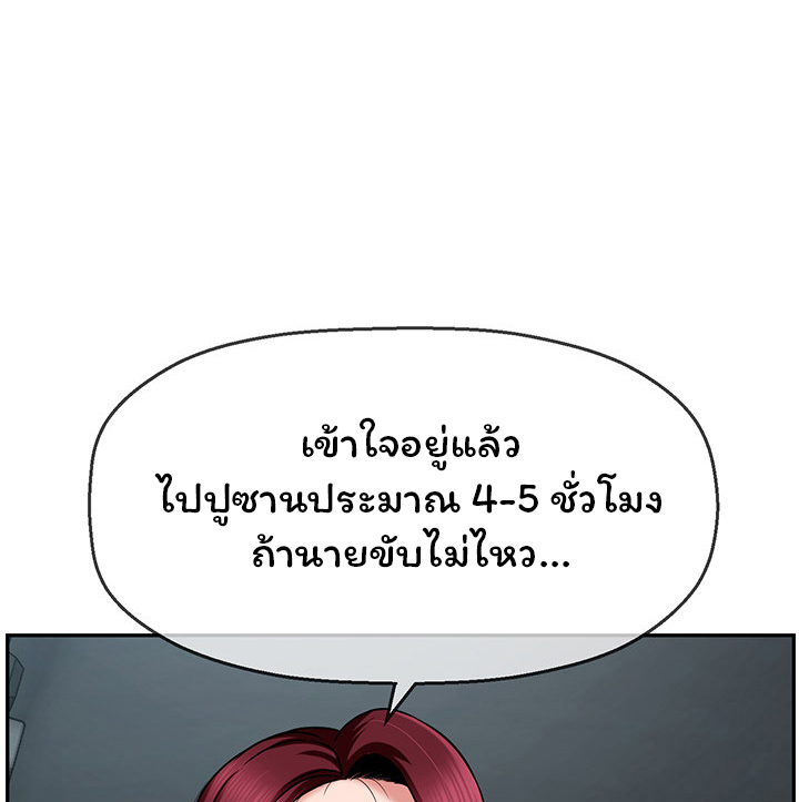 An Ardent Teaching Life – An Ardent Teaching Life – ตอนที่ 9 หน้า 1