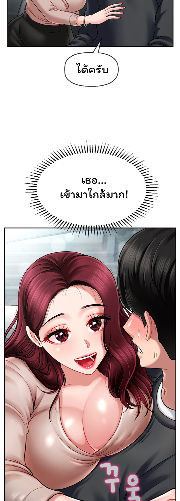 An Ardent Teaching Life – An Ardent Teaching Life – ตอนที่ 9 หน้า 4