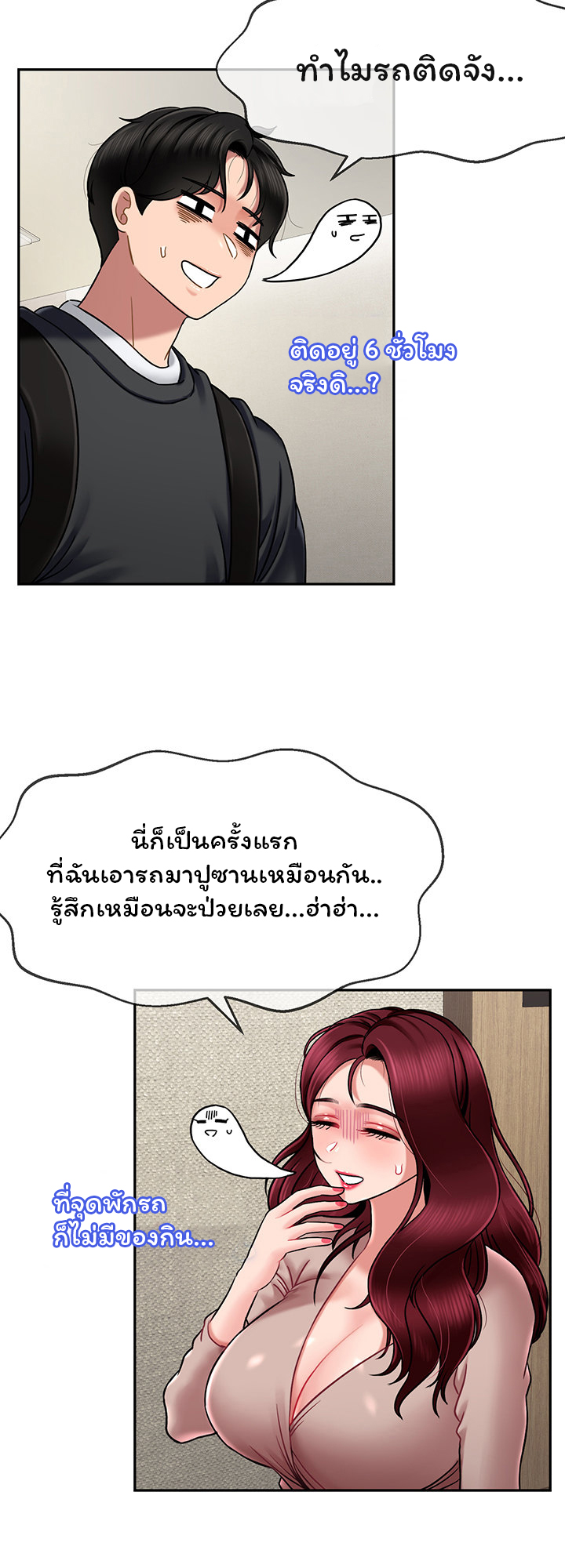 An Ardent Teaching Life – An Ardent Teaching Life – ตอนที่ 9 หน้า 10