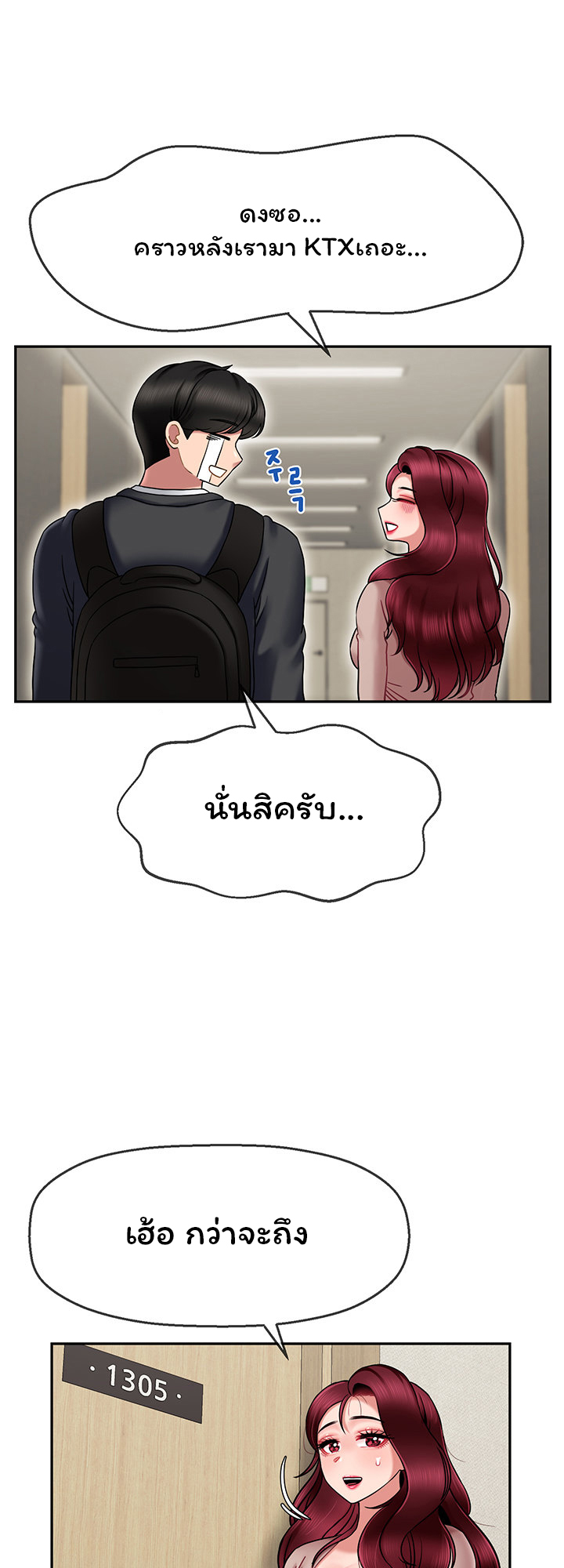 An Ardent Teaching Life – An Ardent Teaching Life – ตอนที่ 9 หน้า 11