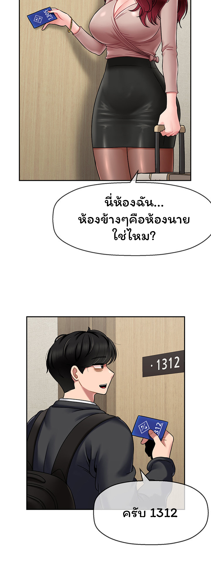An Ardent Teaching Life – An Ardent Teaching Life – ตอนที่ 9 หน้า 12