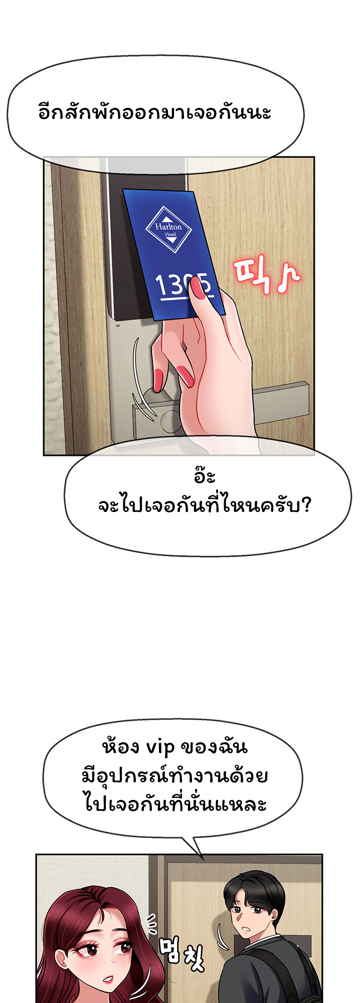 An Ardent Teaching Life – An Ardent Teaching Life – ตอนที่ 9 หน้า 13