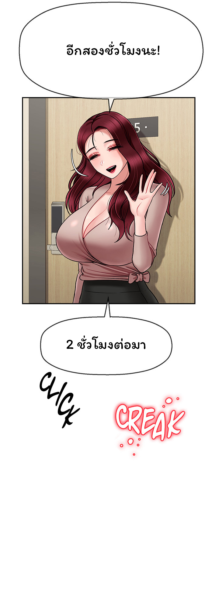 An Ardent Teaching Life – An Ardent Teaching Life – ตอนที่ 9 หน้า 15