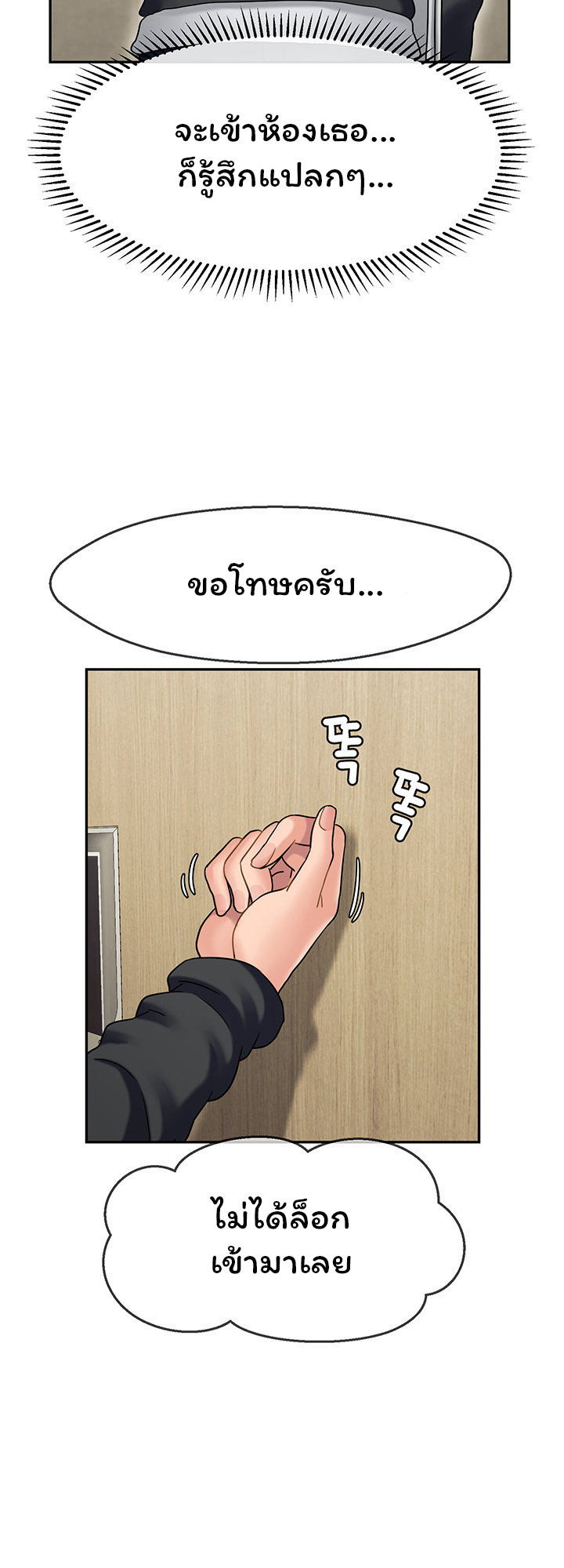 An Ardent Teaching Life – An Ardent Teaching Life – ตอนที่ 9 หน้า 17