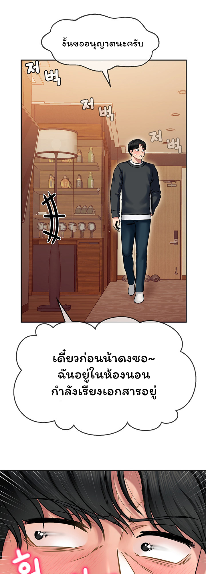 An Ardent Teaching Life – An Ardent Teaching Life – ตอนที่ 9 หน้า 18