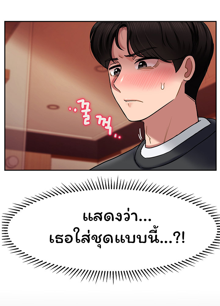 An Ardent Teaching Life – An Ardent Teaching Life – ตอนที่ 9 หน้า 21