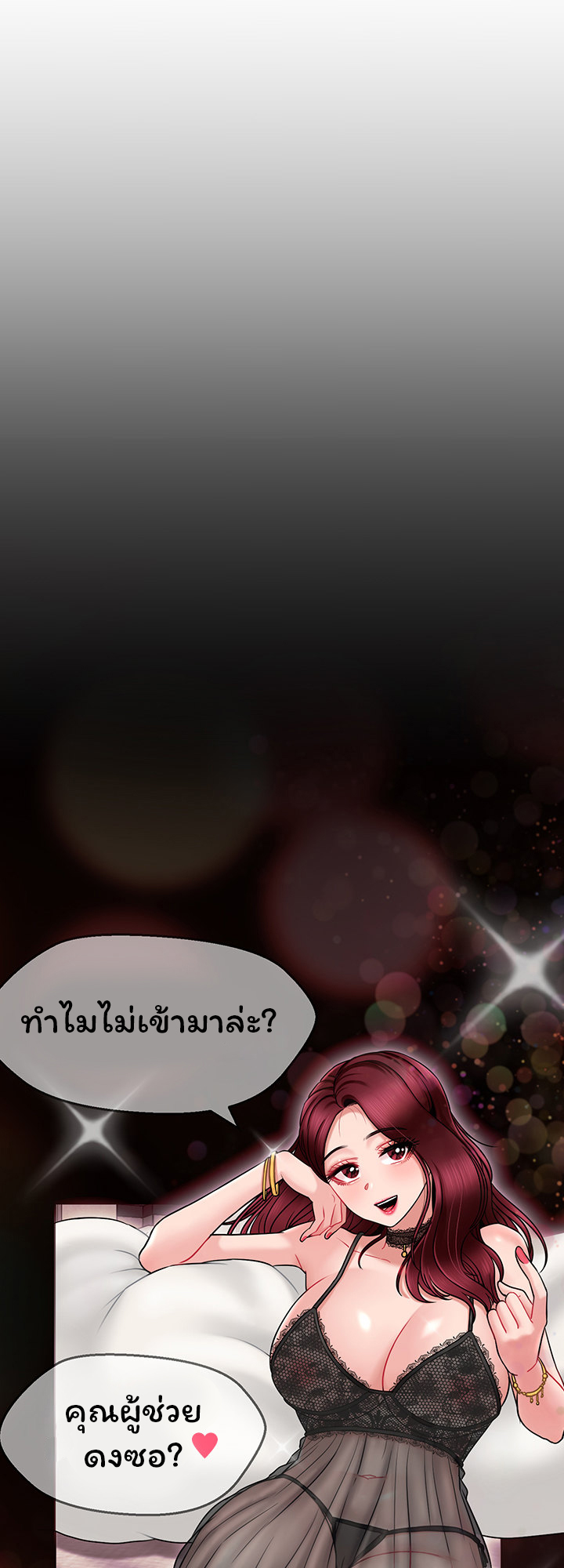 An Ardent Teaching Life – An Ardent Teaching Life – ตอนที่ 9 หน้า 22