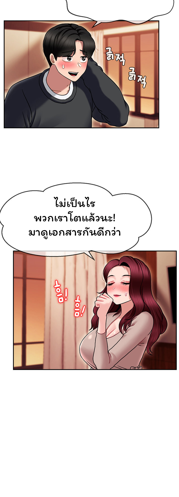 An Ardent Teaching Life – An Ardent Teaching Life – ตอนที่ 9 หน้า 27