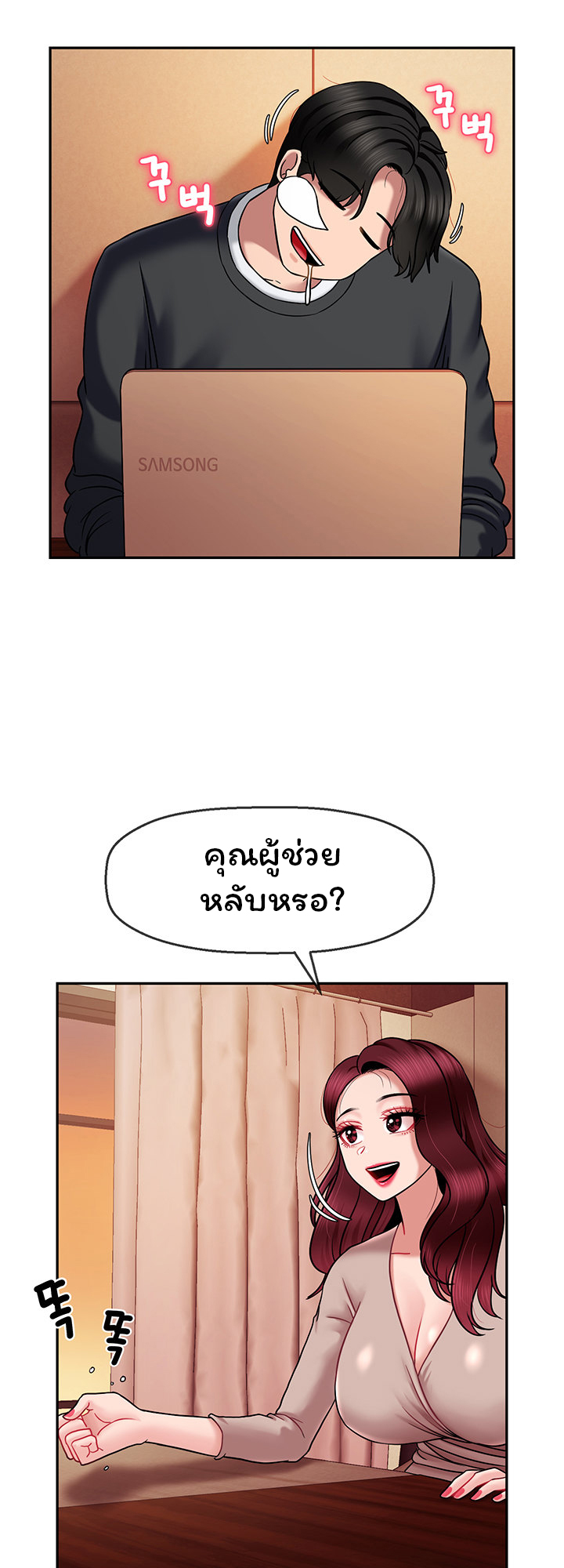 An Ardent Teaching Life – An Ardent Teaching Life – ตอนที่ 9 หน้า 32