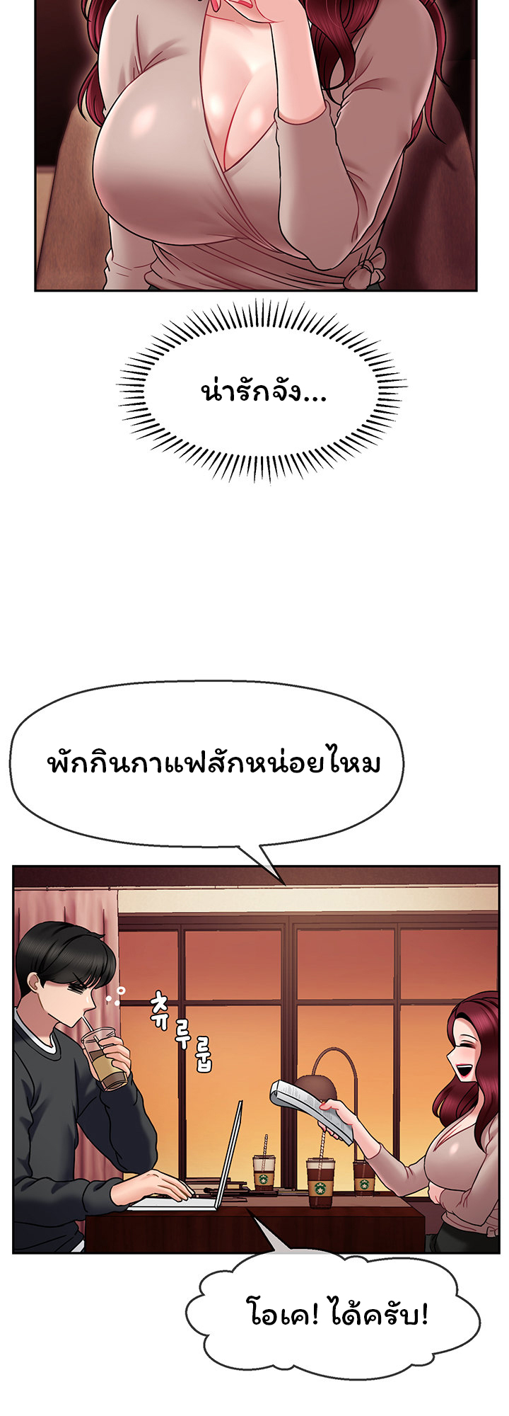An Ardent Teaching Life – An Ardent Teaching Life – ตอนที่ 9 หน้า 34