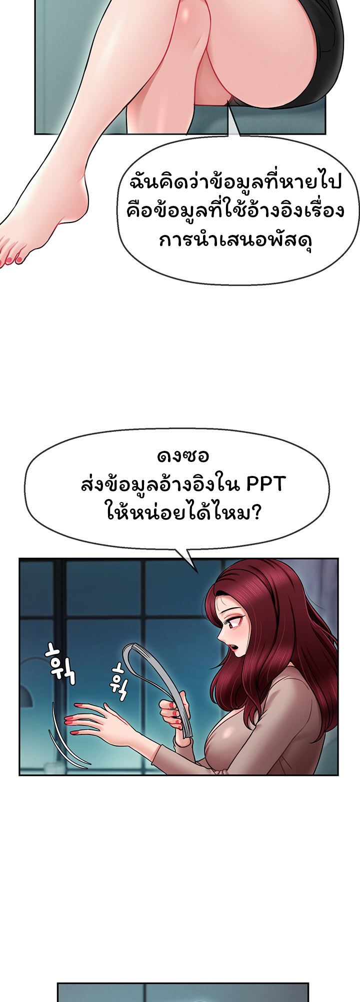 An Ardent Teaching Life – An Ardent Teaching Life – ตอนที่ 9 หน้า 38
