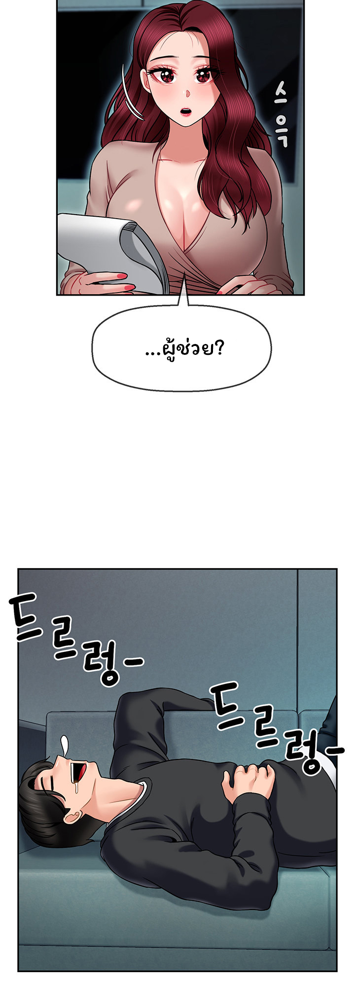 An Ardent Teaching Life – An Ardent Teaching Life – ตอนที่ 9 หน้า 39