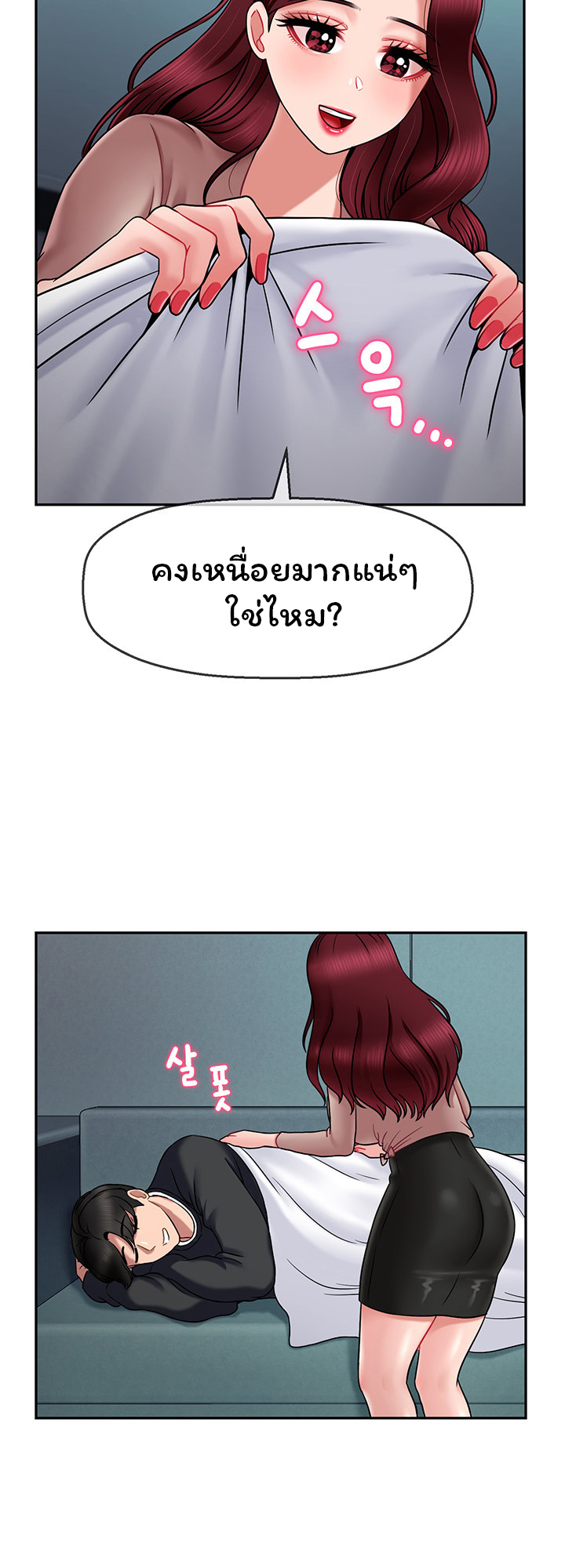 An Ardent Teaching Life – An Ardent Teaching Life – ตอนที่ 9 หน้า 41