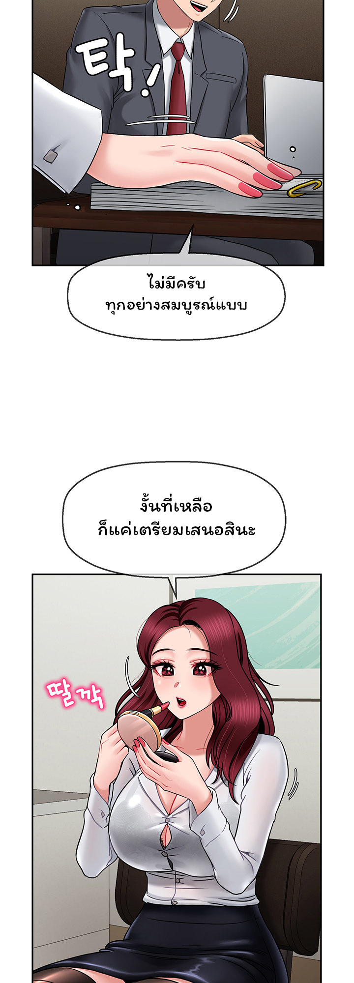 An Ardent Teaching Life – An Ardent Teaching Life – ตอนที่ 9 หน้า 48