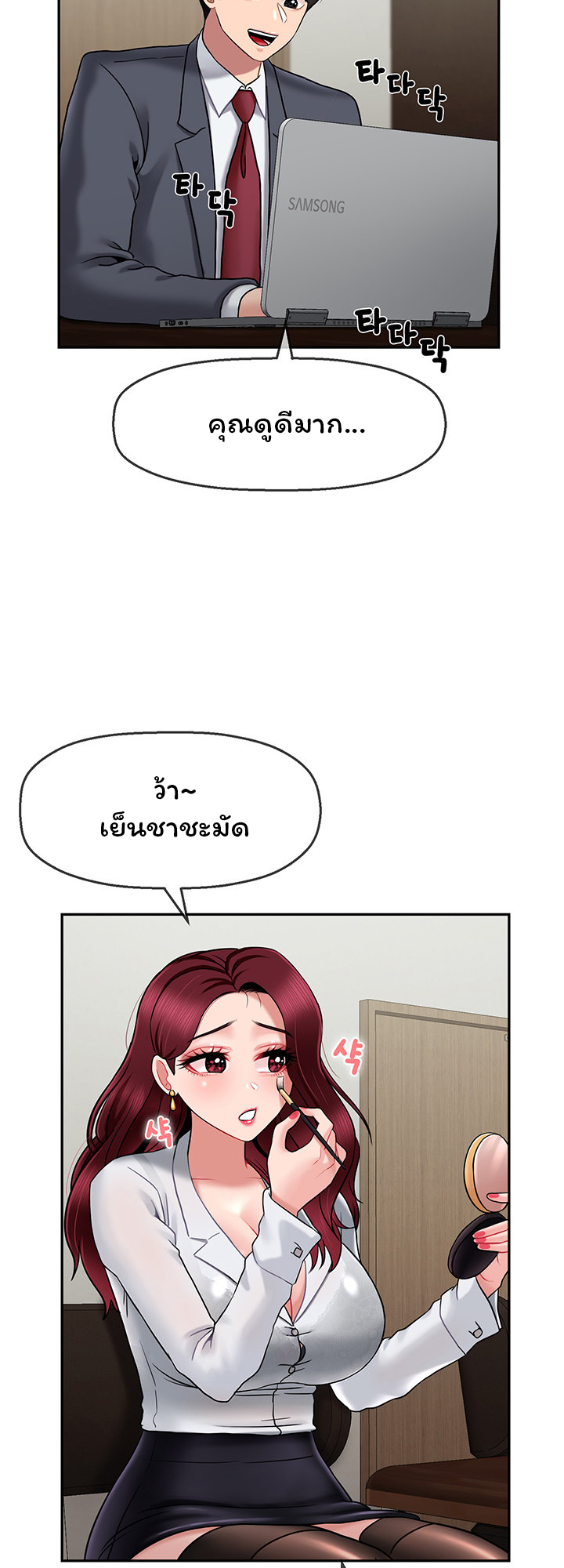 An Ardent Teaching Life – An Ardent Teaching Life – ตอนที่ 9 หน้า 51