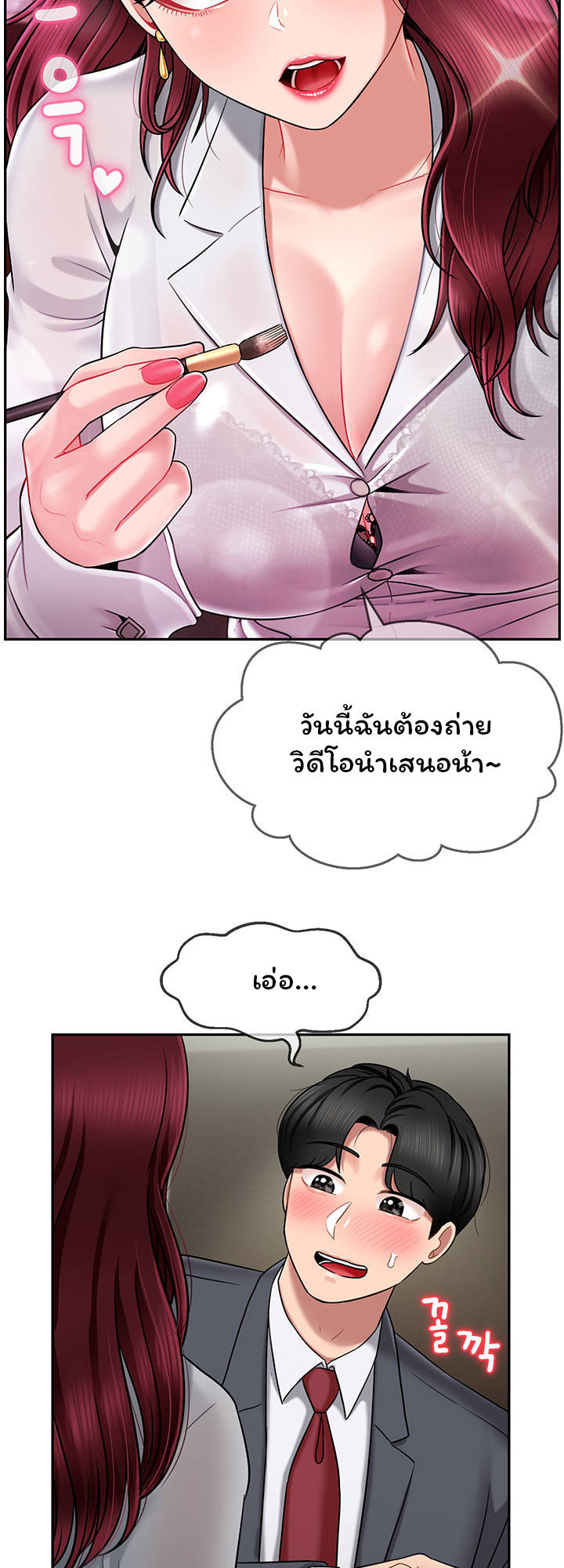 An Ardent Teaching Life – An Ardent Teaching Life – ตอนที่ 9 หน้า 53