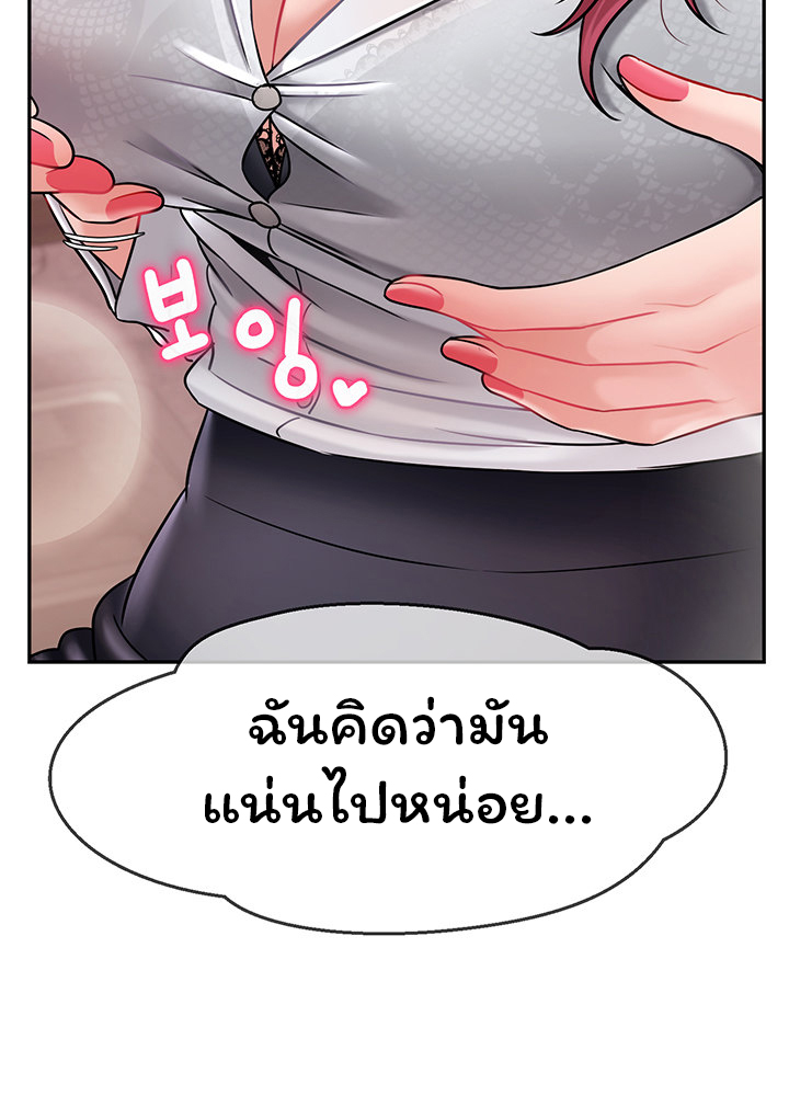An Ardent Teaching Life – An Ardent Teaching Life – ตอนที่ 9 หน้า 56