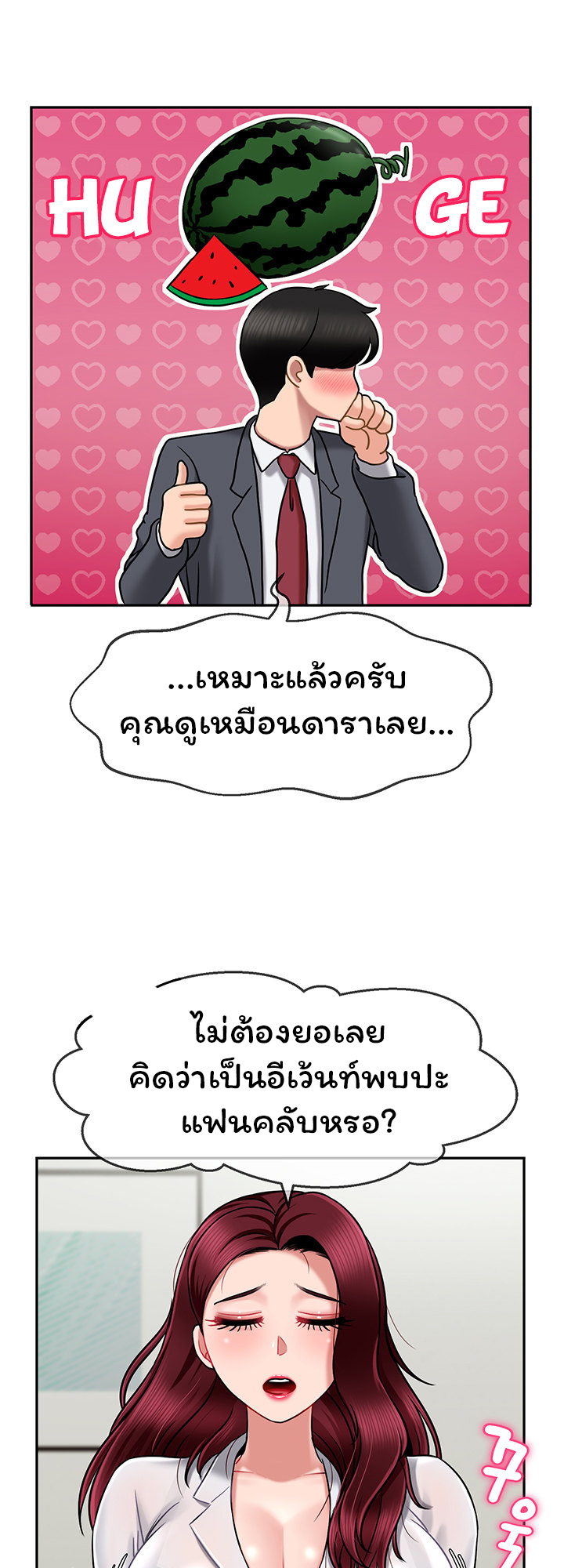 An Ardent Teaching Life – An Ardent Teaching Life – ตอนที่ 9 หน้า 57