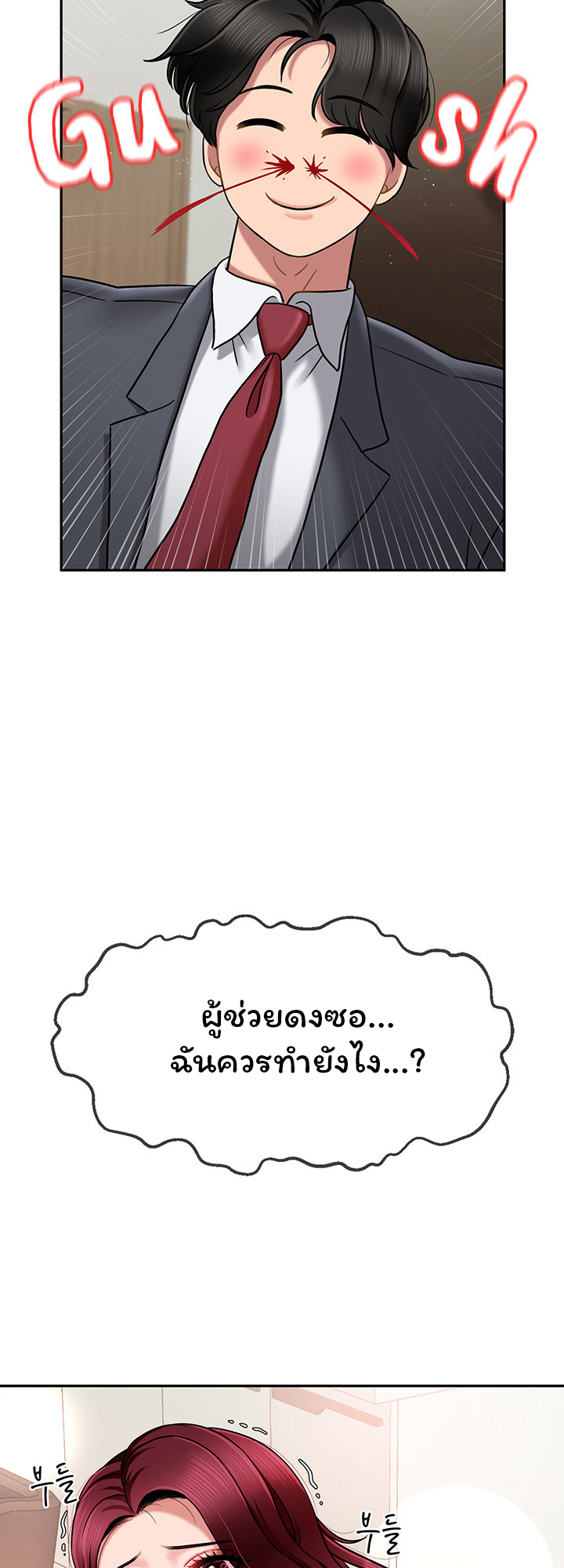 An Ardent Teaching Life – An Ardent Teaching Life – ตอนที่ 9 หน้า 60