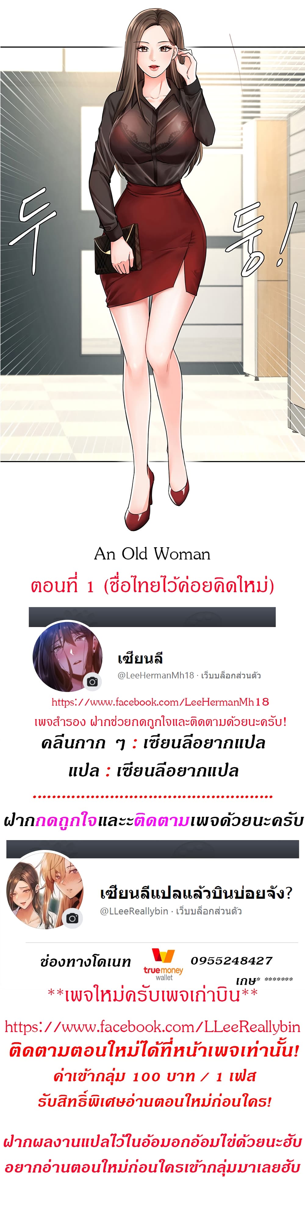 An Old Woman – An Old Woman – ตอนที่ 1 หน้า 1