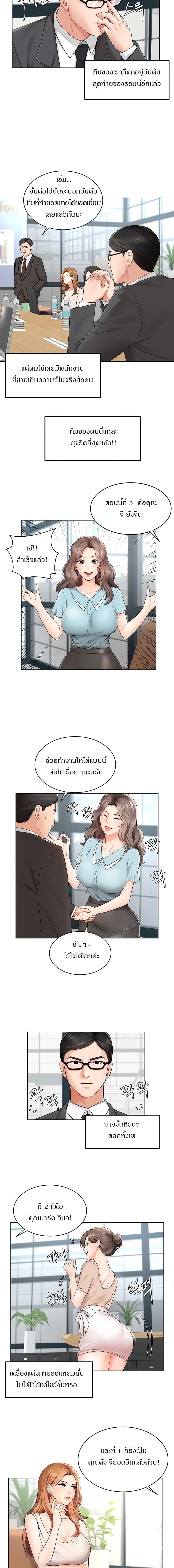 An Old Woman – An Old Woman – ตอนที่ 1 หน้า 3