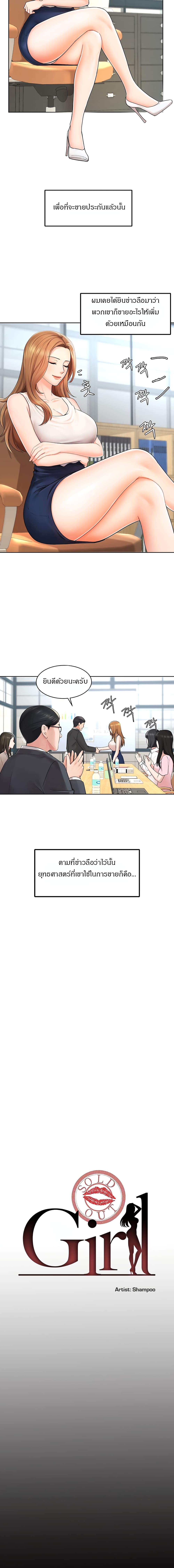 An Old Woman – An Old Woman – ตอนที่ 1 หน้า 4