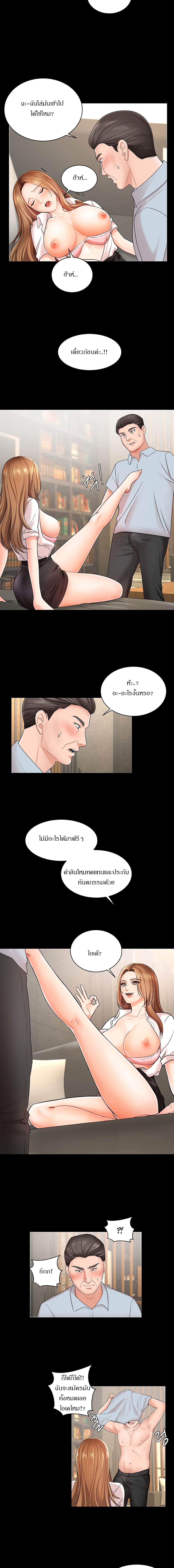 An Old Woman – An Old Woman – ตอนที่ 1 หน้า 8