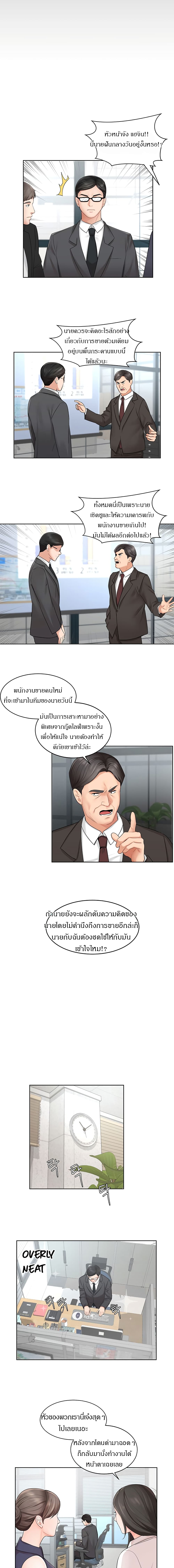 An Old Woman – An Old Woman – ตอนที่ 1 หน้า 12