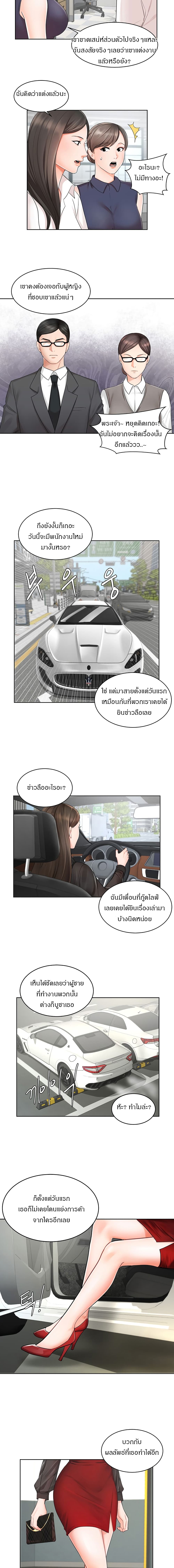 An Old Woman – An Old Woman – ตอนที่ 1 หน้า 13
