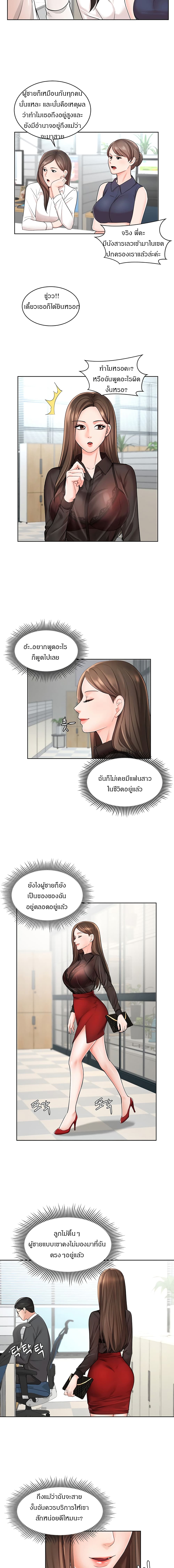 An Old Woman – An Old Woman – ตอนที่ 1 หน้า 16