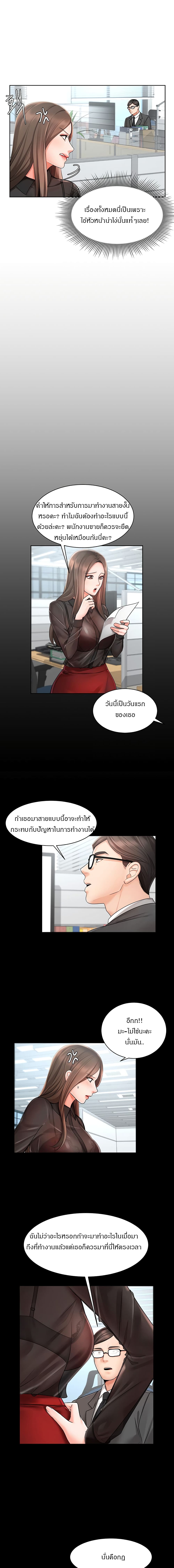 An Old Woman – An Old Woman – ตอนที่ 1 หน้า 20