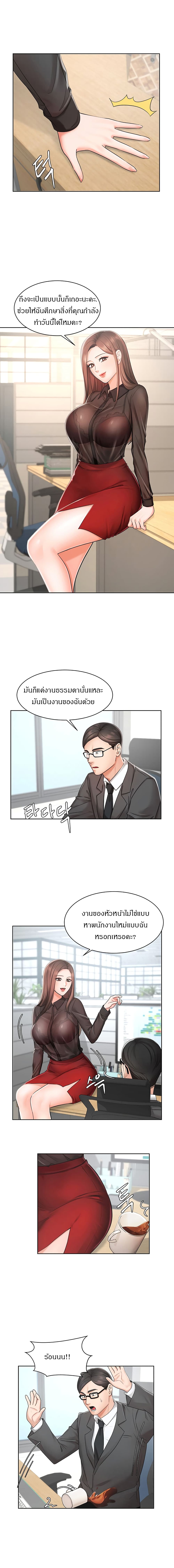 An Old Woman – An Old Woman – ตอนที่ 1 หน้า 24