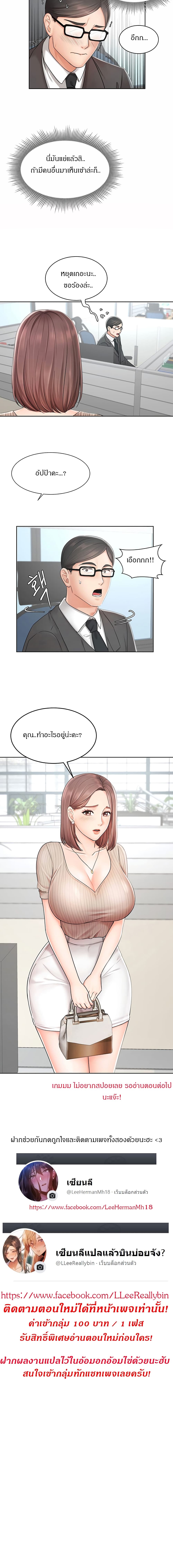 An Old Woman – An Old Woman – ตอนที่ 1 หน้า 26
