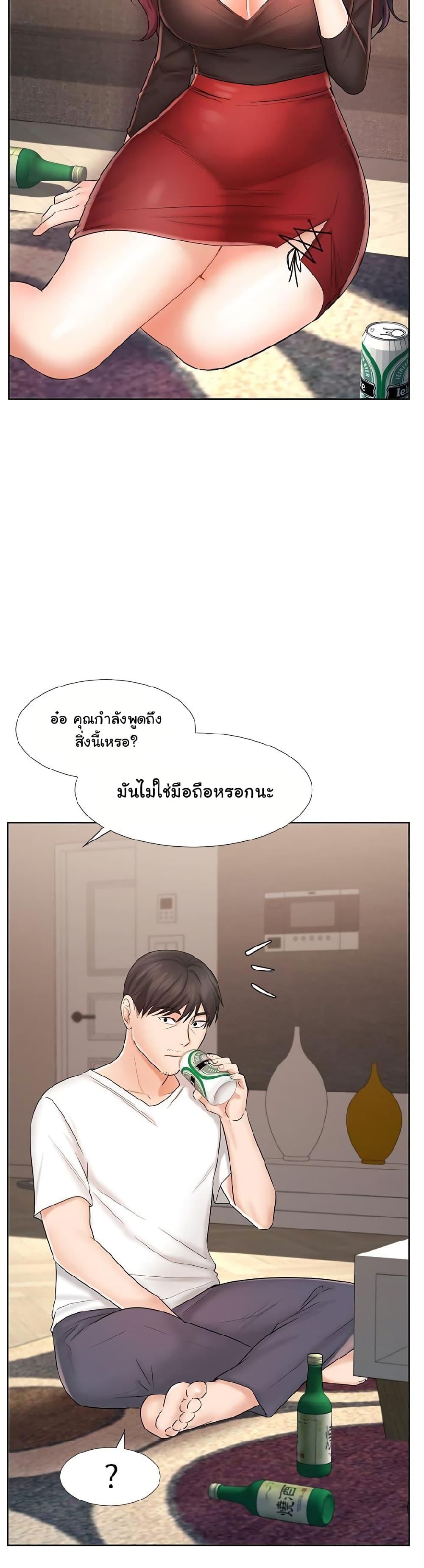 An Old Woman – An Old Woman – ตอนที่ 10 หน้า 2