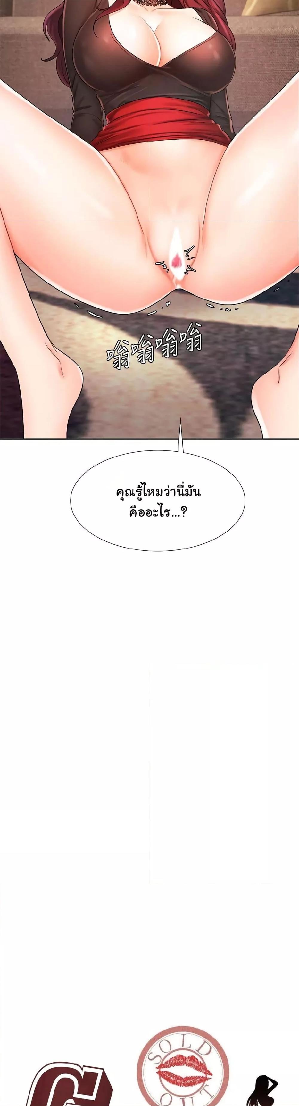 An Old Woman – An Old Woman – ตอนที่ 10 หน้า 4