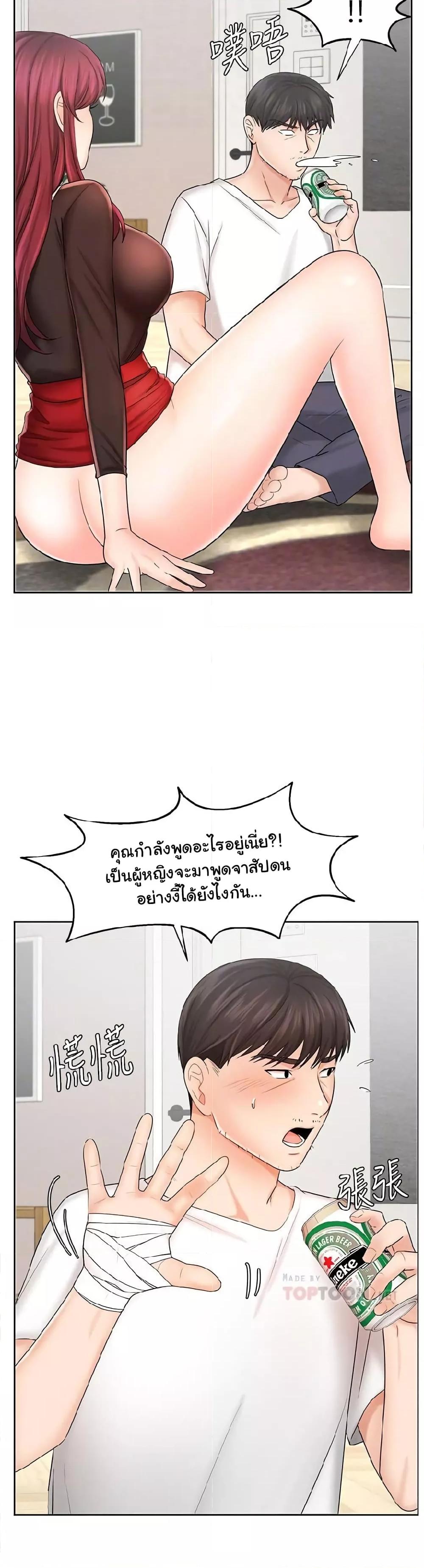 An Old Woman – An Old Woman – ตอนที่ 10 หน้า 6
