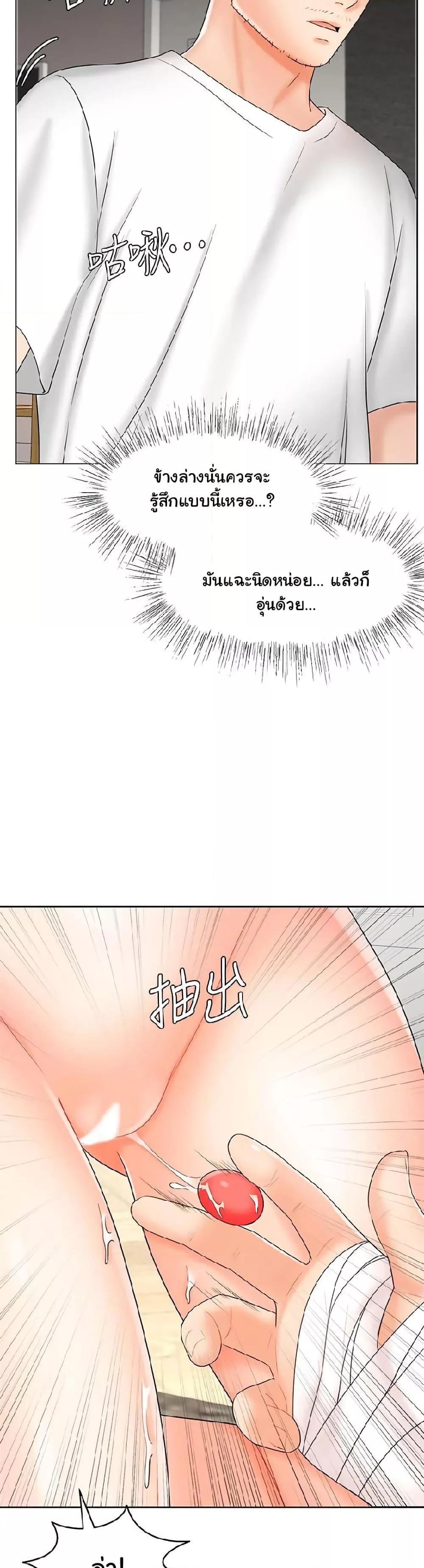 An Old Woman – An Old Woman – ตอนที่ 10 หน้า 13