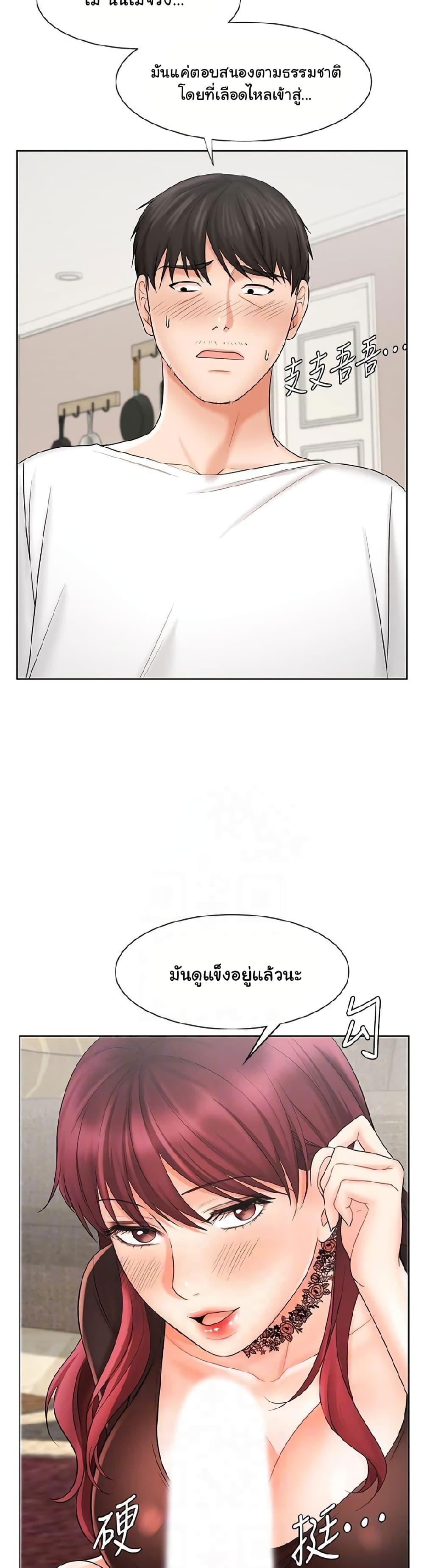 An Old Woman – An Old Woman – ตอนที่ 10 หน้า 19