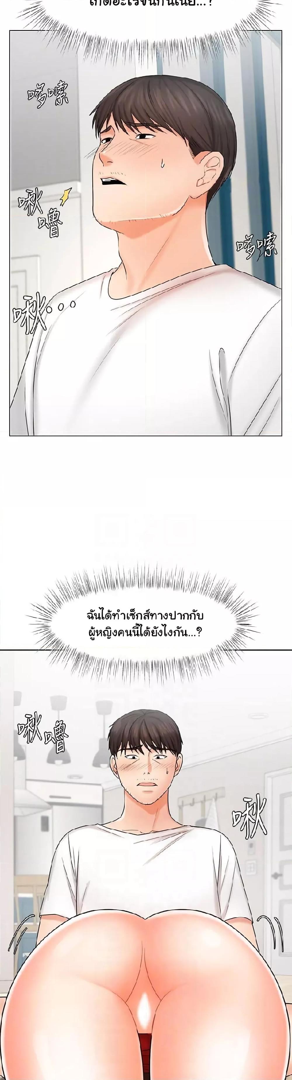 An Old Woman – An Old Woman – ตอนที่ 10 หน้า 24