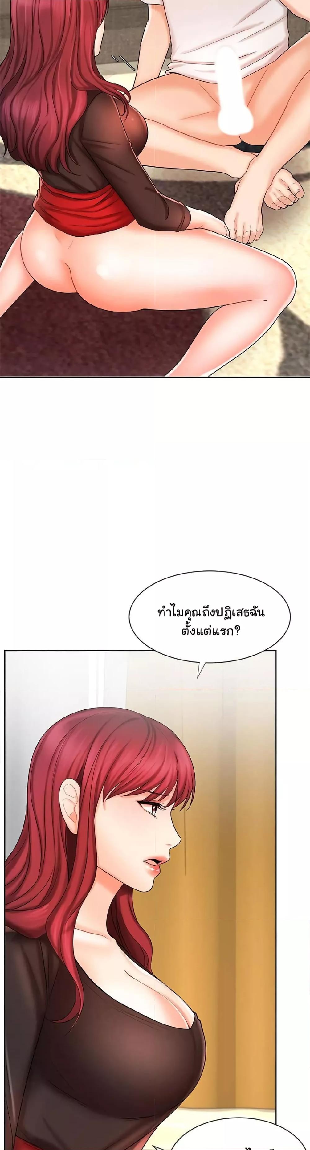 An Old Woman – An Old Woman – ตอนที่ 10 หน้า 28