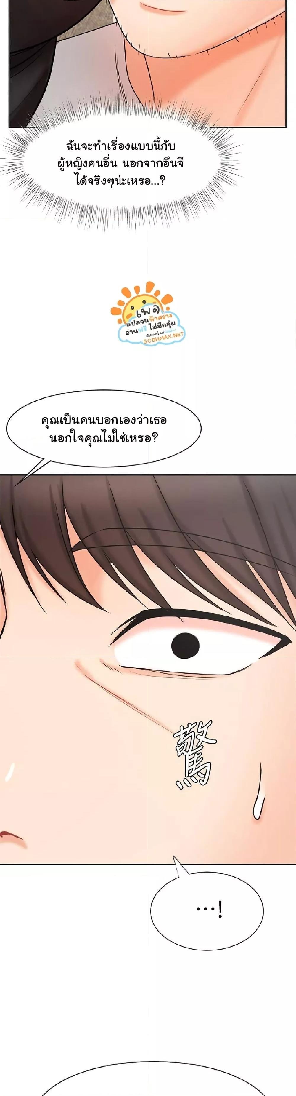 An Old Woman – An Old Woman – ตอนที่ 10 หน้า 33