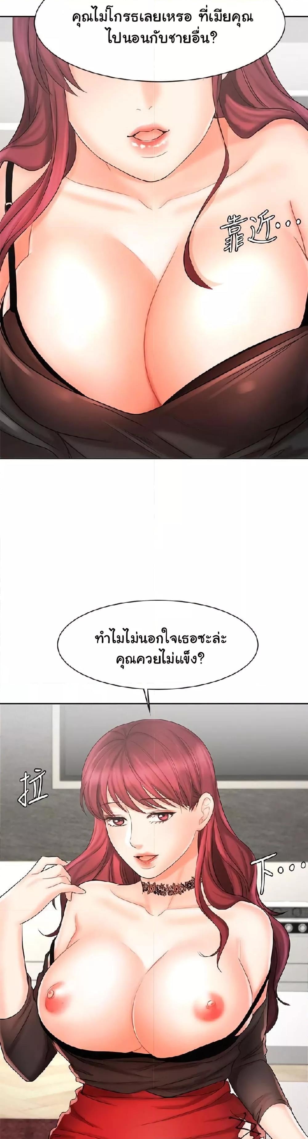 An Old Woman – An Old Woman – ตอนที่ 10 หน้า 34