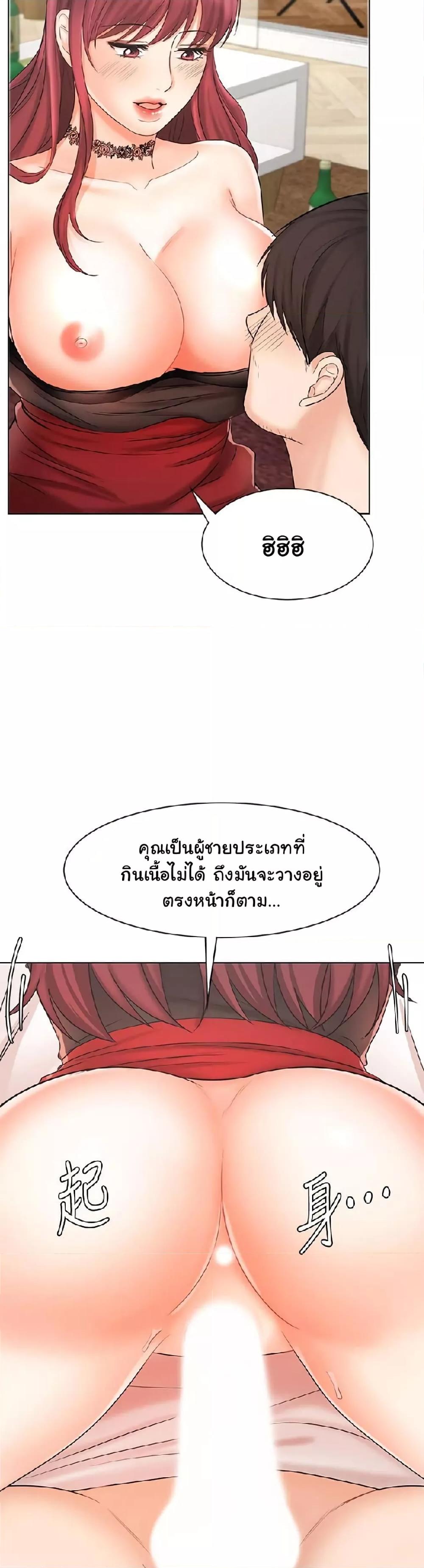 An Old Woman – An Old Woman – ตอนที่ 10 หน้า 36