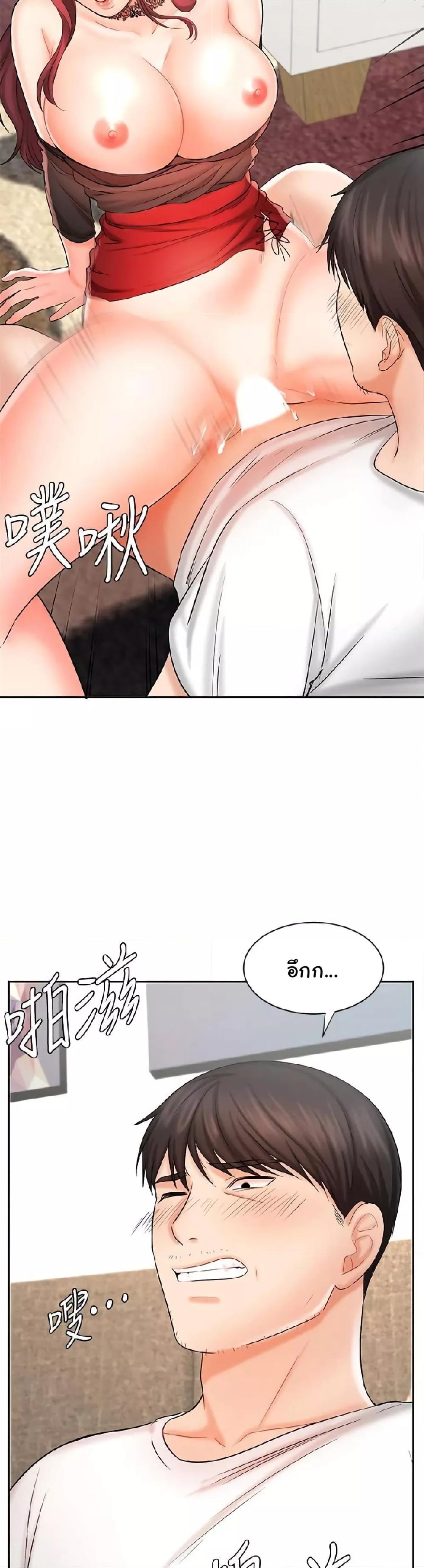 An Old Woman – An Old Woman – ตอนที่ 10 หน้า 41