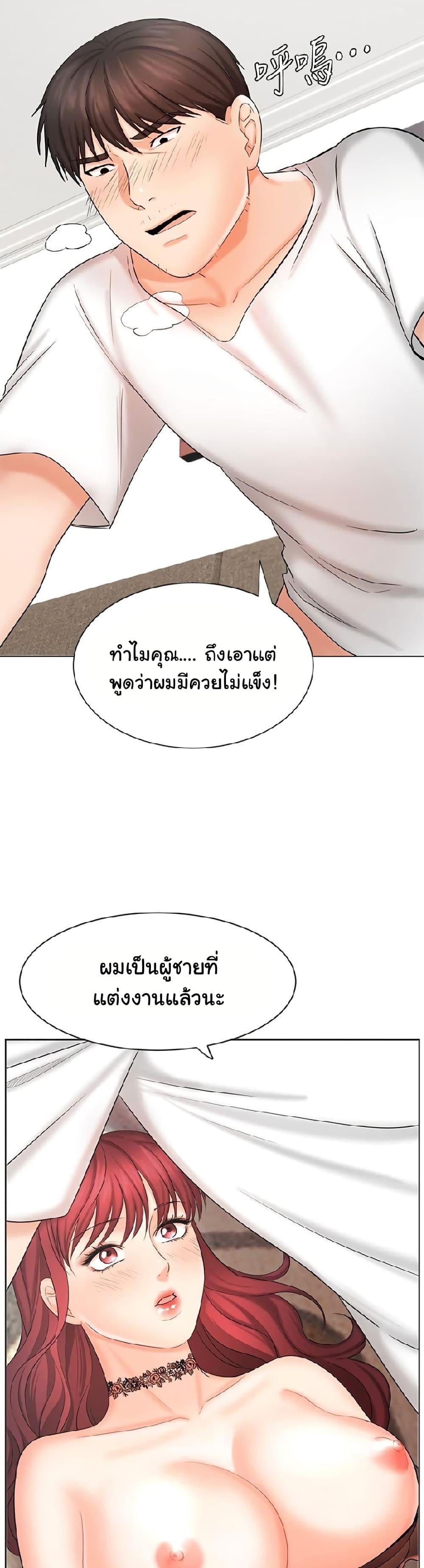 An Old Woman – An Old Woman – ตอนที่ 10 หน้า 43